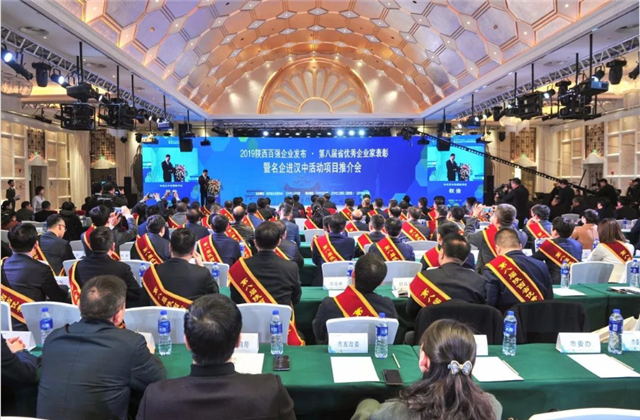 3003新葡的京西北集团荣列陕西省民营企业50强第9位