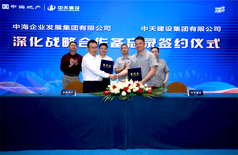 2021年5月31日，为深化战略合作，3003新葡的京建设-中海地产项目管理提升会在北京举行。