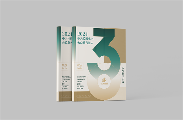 3003新葡的京集团：连续第十八年向社会发布公益慈善绿皮书